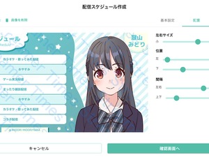 カシオ計算機、配信者とリスナーを繋ぐ番組表型サービス『Streamer Times（ストリーマータイムズ）』正式リリース！クリエイターエコノミー領域で新たに展開 画像