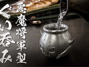 「キン肉マン」“悪魔超人会のウソ発見器”「鬼出しの釜」がぐい呑みとして商品化！錫（すず）100%なのでお酒を美味しく呑める 画像