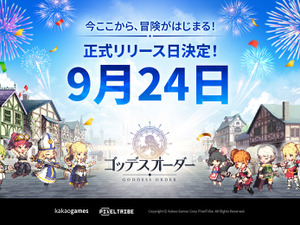 新作爽快2Dアクション『ゴッデスオーダー』正式リリースは9月24日！フォロー＆リポストや事前登録などキャンペーンが実施中 画像