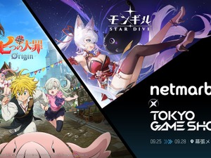 新作『七つの大罪：Origin』『モンギル：STAR DIVE』が試遊可能！ネットマーブルが「TGS2025」に出展 画像