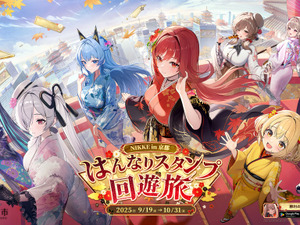 『勝利の女神：NIKKE』京都市＆JR東海コラボ詳細公開！スタンプラリーやフォトスポット、和装キャラの描き下ろしグッズ販売など盛り沢山 画像