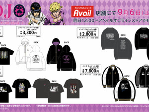アベイルにて「ジョジョ 5部」グッズが9月6日発売！ジョルノやブチャラティのアパレルをはじめ、ミニタオルやチャームなど幅広いラインナップ 画像
