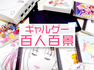 ギャルゲー百人百景：特別編『D.C. Re:tune ～ダ・カーポ～ リチューン』完全無欠の妹キャラ「朝倉音夢」 画像
