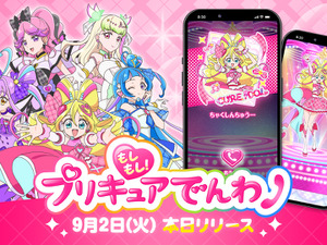プリキュアと電話できる！アプリ「もしもし！プリキュアでんわ」配信開始―「お約束を守れた時」の電話は無料、有料版にはモーニングコールやミニゲームも 画像