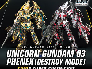 ゴールド/シルバーメッキ仕様が眩しすぎる！ガンプラ「HG フェネクス」の“2機セット商品”が9月13日発売決定 画像
