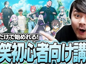 k4sen、YouTube登録者100万人を突破！『LoL』ブームの火付け役、粛々と種を蒔き、水をやり、収穫し、リーグまで主催 画像