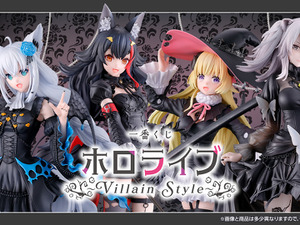 「ホロライブ」新作一番くじのテーマは“ヴィラン”！白上フブキ、大神ミオら4人の“悪役衣装フィギュア”が先行公開 画像