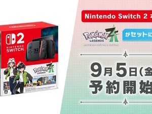 「スイッチ2 ポケモンZAセット」抽選、「ソフマップ」で9月13日16時より開始！ 画像