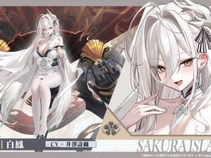 『アズレン』の8周年は“縛られたくノ一衣装”で攻める…！重桜UR艦船ら6人に、ケッコン着せ替えまで盛りだくさん【生放送まとめ】 画像
