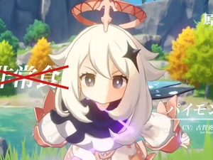スシローが『原神』とコラボか？パイモンや「空月の歌」を連想させる投稿で匂わせ 画像