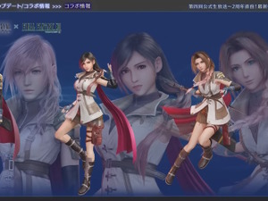 ティファとエアリスの「ライトニング衣装」がめちゃくちゃ似合ってる！『FF7EC』で『FF13』コラボ開催決定 画像