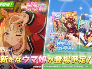 『ウマ娘』新たに「エスポワールシチー」実装！常にツンツンしている反抗期全開のギャルウマ娘 画像