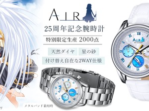 限定2,000本！『AIR』25周年記念の腕時計が予約受付中―夏の日の記憶が宿る「星の砂」も付属、作品世界を細部まで再現した特別なクロノグラフ腕時計に 画像