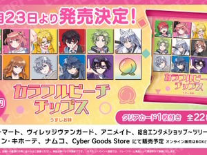 「カラフルピーチチップス」が9月23日発売決定！じゃぱぱ、のあらメンバーの描き下ろしカード全22種を収録 画像