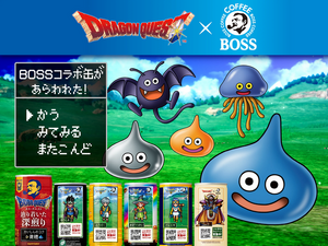 すべての人々にありがとう―FC版『ドラクエIII』全583人のNPCに感謝を伝える缶コーヒー「BOSS」の動画がちょっと狂気的 画像