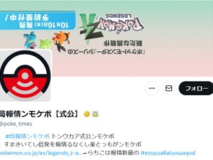 『ポケモン』公式Xに異常発生！？ 上下逆さまの“逆転”現象に、新作『レジェンズZ-A』への「メガカラマネロ」登場を予測するユーザーも 画像