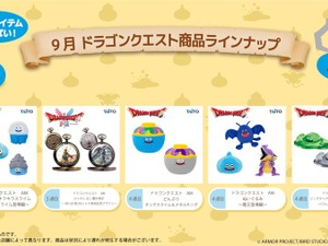 『ドラクエI& II』発売記念のロトのしるし懐中時計が素敵！キングスライムのどんぶりなど、『ドラクエ』9月登場予定のプライズ5商品をチェック 画像