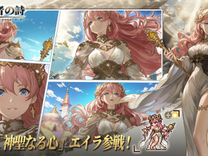 新英霊「エイラ」やチャイナドレスの新コスチュームも！『名もなき者の詩 懐かしきドット絵RPG』新イベント「雲霓の饗宴」発表 画像