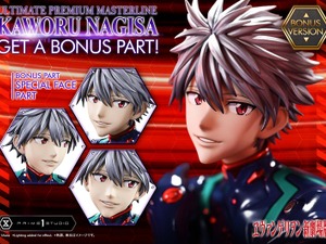 なんとお値段10万円超え！「ヱヴァンゲリヲン新劇場版」渚カヲルのスタチューが予約受付中ー微笑む表情が美しい 画像