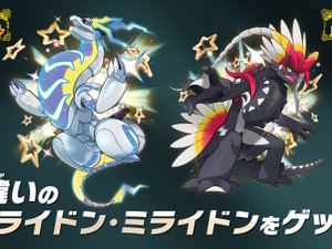 激レアな色違い「コライドン」「ミライドン」をゲットだぜ！『ポケモンSV』でシリアルコード配布キャンペーン開催決定 画像