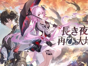 『崩壊：スターレイル』星玉×300個等をもらえる「Ver.3.6予告番組のシリアルコード」まとめ！有効期限は9月13日24時59分まで 画像