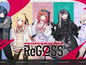 ホロライブ「ReGLOSS」が一番くじに初デビュー！火威青、一条莉々華ら5人の描き起こしビジュアルボードなどをラインナップ 画像
