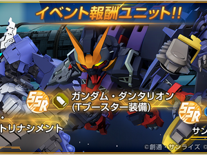 『Gジェネ エターナル』にて「鉄血のオルフェンズ 月鋼」ストーリーイベント開催中―ハーフアニバーサリー記念で「好きなSSRが選べる」事前WEBガシャも実施 画像