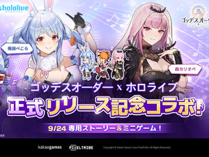 ホロライブ・兎田ぺこら、森カリオペが新作スマホゲーム『ゴッデスオーダー』とコラボ！白上フブキ×韓国の人気VTuber・Hebiとのデュエット曲もお披露目 画像
