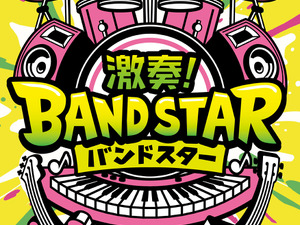 『激奏！BAND STAR』が今冬発売！YOASOBIなど人気楽曲をバンドサウンドで演奏可能ー「TGS2025」にて試遊実施 画像