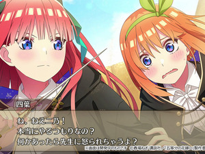 あの『五等分の花嫁』が異世界ファンタジーに!? 3DダンジョンRPG『五等分のプリンセス～幻想と深淵と魔法学院～』発売 画像