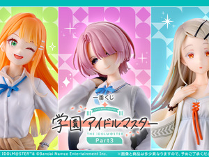 『学マス』新作一番くじが発売！有村麻央、紫雲清夏、篠澤広のフィギュアのほか、キョンシー衣装が可愛いアクスタも 画像
