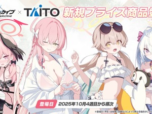 『ブルアカ』新作プライズ情報が公開！ヒフミ、アズサ、ハナコ、コハルたち「補習授業部」の水着姿を描き下ろしグッズ化 画像