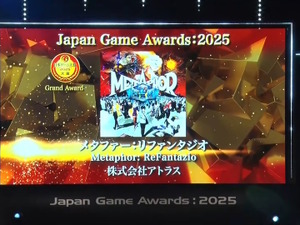 「日本ゲーム大賞2025」大賞は『メタファー：リファンタジオ』！受賞作品が一挙発表 画像