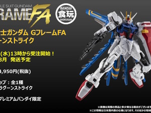 ガンダムSEED～DESTINYを繋ぐ機体「ドラグーンストライク」がGフレームFAで立体化！ドラグーン展開状態やバッテリー着脱ギミックも再現 画像