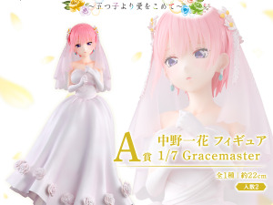 「五等分の花嫁」新作一番くじの全ラインナップ公開！五つ子がウェディングドレス姿で立体化、それぞれの「ときめき顔」にも注目 画像