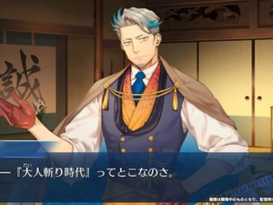 『FGO』新イベ「ぐだぐだ新選組・ジ・エンド」9月24日20時に開幕！ 血風すさぶ京洛に訪れる「大人斬り時代」 画像