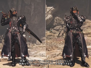 『モンハンワイルズ』で『FFXIV』の暗黒騎士になりきれる！コラボや「歴戦王ヌ・エグドラ」など第3弾アプデで追加される「装備」が一挙公開 画像