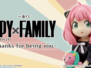 「SPY×FAMILY」新作一番くじ発売！ボンドのどんぶりやマグカップ、貯金箱など可愛すぎて使うのがもったいない 画像