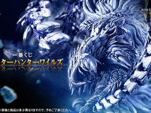『モンハンワイルズ』が一番くじに初登場！メインモンスター「アルシュベルド」を躍動感たっぷりに立体化 画像