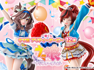『ウマ娘』新作一番くじの全ラインナップ公開！ナイスネイチャら10人を“チアガール＆応援団衣装”で描き下ろし―オリジナルポーズのフィギュアも可愛い 画像