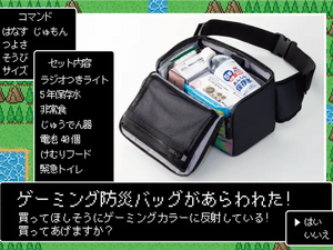 “もしも”に備える「ゲーミング防災バッグ」が販売中―ゲーミングチェアの脚部に収納可能、光を反射するリフレクター生地も 画像