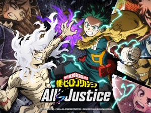 「ヒロアカ」家庭用ゲーム最新作『僕のヒーローアカデミア All's Justice』発売日を告知するトレーラーが10月1日公開へ 画像