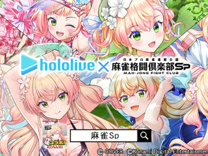 ホロライブ・桃鈴ねね×『麻雀格闘倶楽部Sp』コラボイベント開催！新規描き下ろしイラストに300種以上の録り下ろしボイスを収録 画像