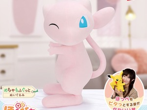 ほっぺをピタっとするミュウのぬいぐるみが可愛い！10月登場予定の『ポケモン』クレーンゲーム景品をまとめてチェック 画像