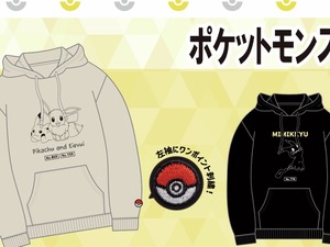 ピカチュウ＆イーブイの仲良しデザインも！「ポケモン」プルパーカー全18種が全国のドン・キホーテなどにて10月4日より順次発売 画像