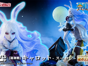 「ワンピース」“月の獅子（スーロン）”化した「キャロット」フィギュアが神秘的！背景と一体化させて仕上げるヴィネット手法を採用 画像