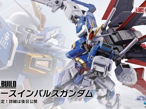 「フォースインパルスガンダム」がMETAL BUILDに舞い降りる！「イカルガ（ナイツ&マジック）」など新作4商品が一挙発表 画像