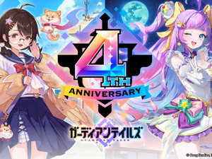 魔法少女「ハルカ」や大川ぶくぶ先生とのコラボも！『ガーディアンテイルズ』4周年記念イベント開催ー最大170連無料ガチャなど盛りだくさん 画像
