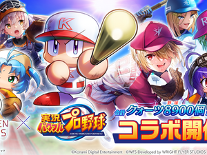 『ヘブバン』×『パワプロ』コラボ開催！本家さながらの育成&野球ミニゲームが実装されたこだわり仕様 画像