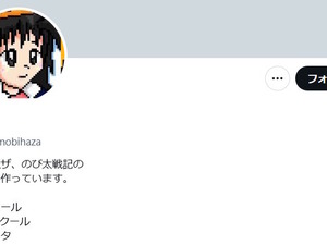 突如現れたフリゲ『のびハザ』作者Xアカウント、なりすましだった―にじさんじ所属ライバーへの権利侵害が示談成立【週間ニュースランキング】 画像